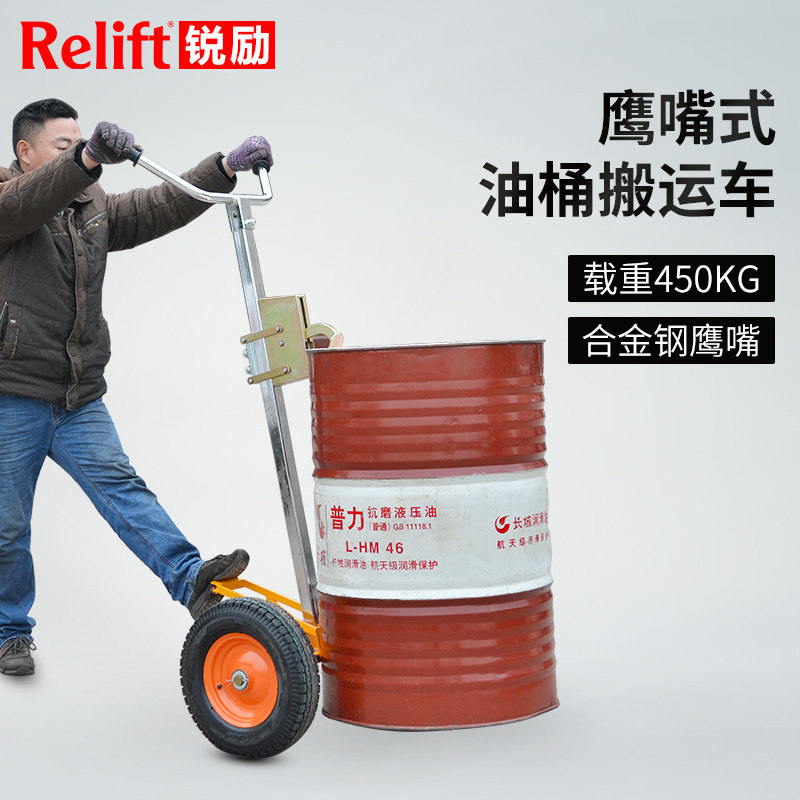 Bite Mouth Oil Barrel Car DE450 Push Type Oil Barrel Carrying Car Pneumatic Tire Rubber Wheel Hawk Mouth Oil Barrel Transfer Car