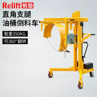 Relift right angle oil drum pouring truck pedal hydraulic oil drum turning car hoop type oil drum lifting truck