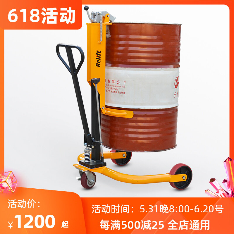 Sharp and simple hand push hydraulic oil barrel carrying car DT250 manual oil barrel caravan manpower lifting drum reverse charging car