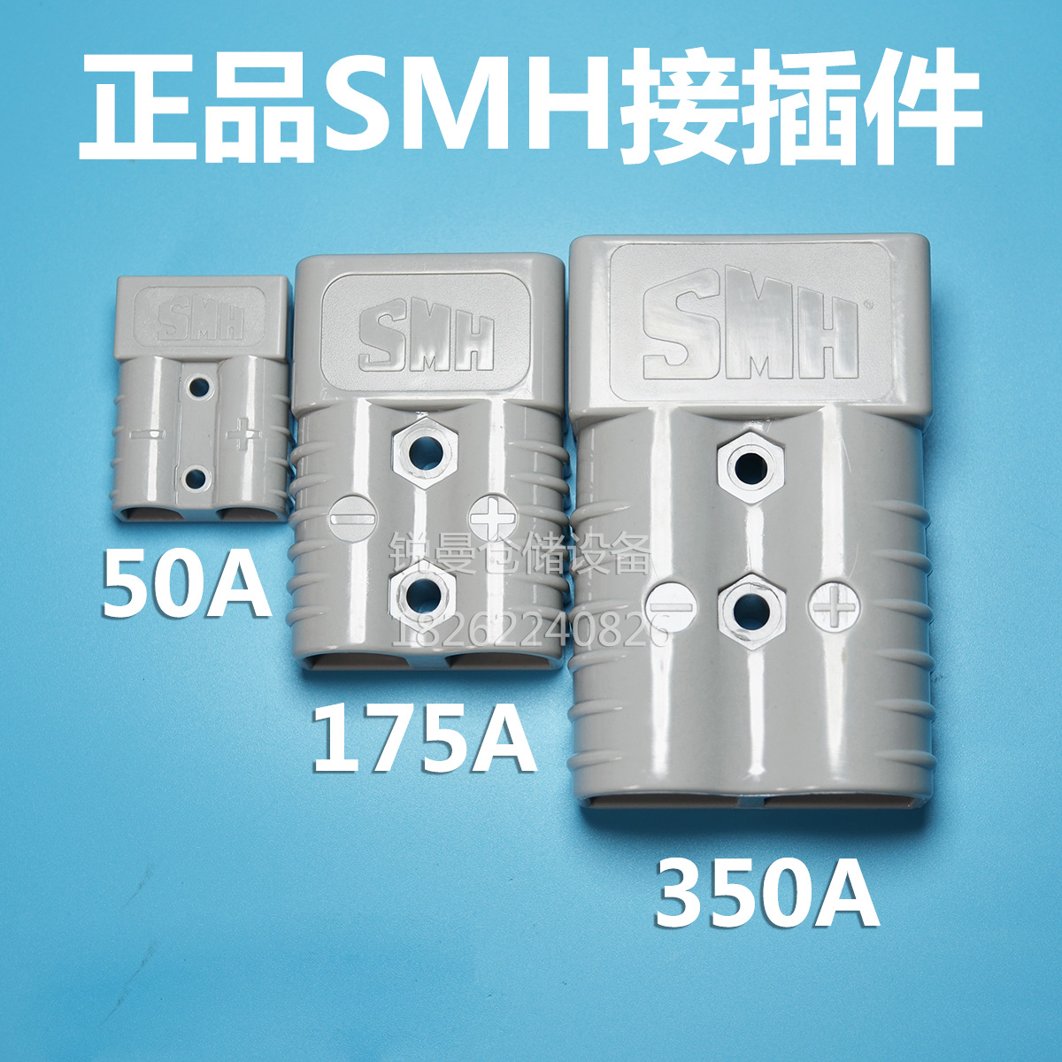 Smh175a 600v Charging Plug Anderson Plug In 350a Electric Forklift Battery Charger Connector