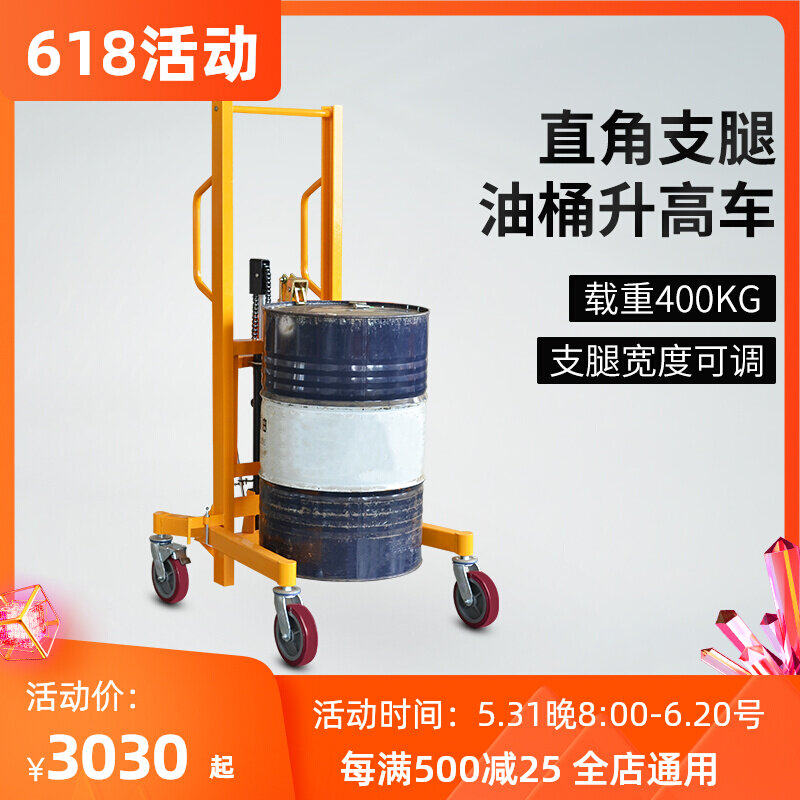 Manual hydraulic oil barrel carrying car down-to-earth oil barrel pile high car drum carrying rising car overturning lifting and falling material car