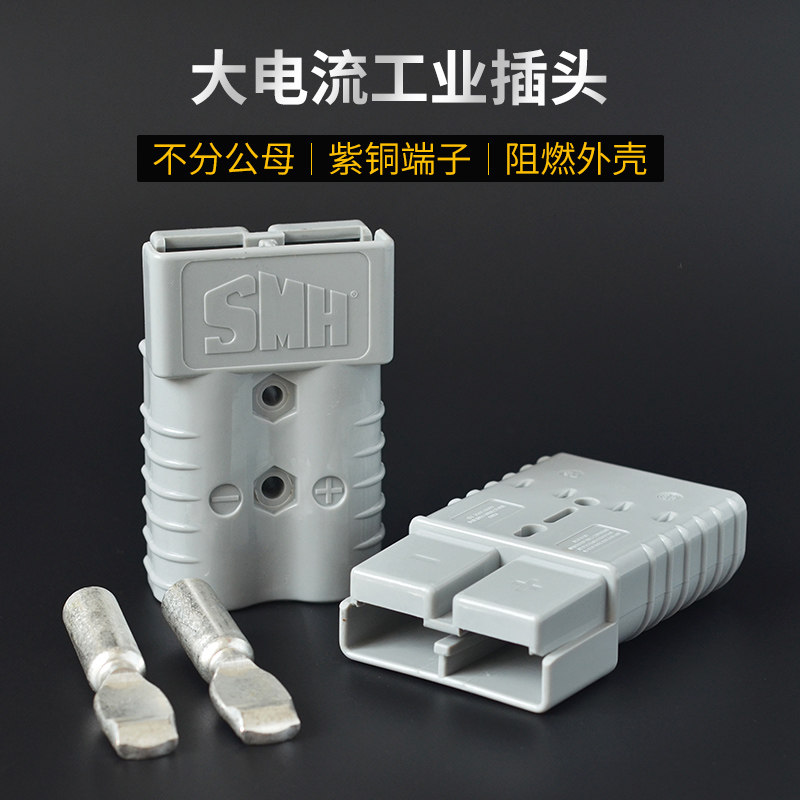 175A 600V gray plug SMH Anderson SB battery forklift tractor scrubber charger connector