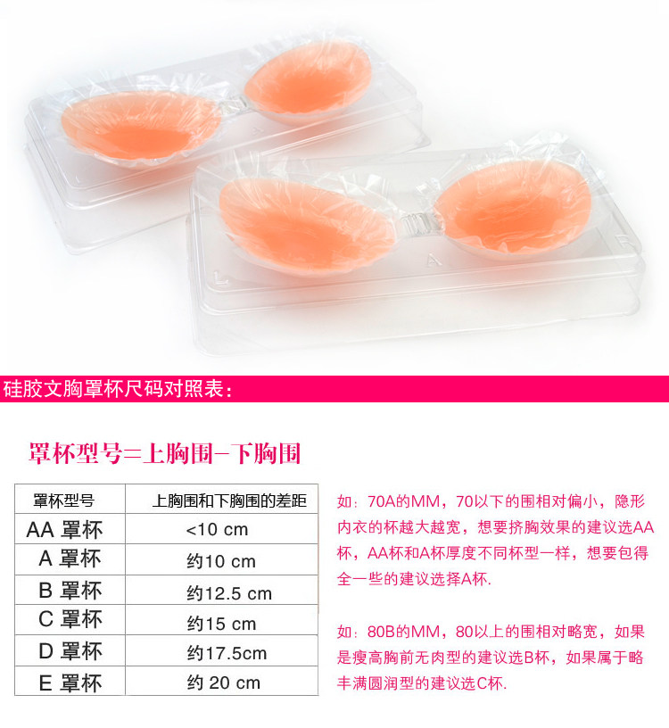 Pads pour soutien-gorge - Ref 818582 Image 7