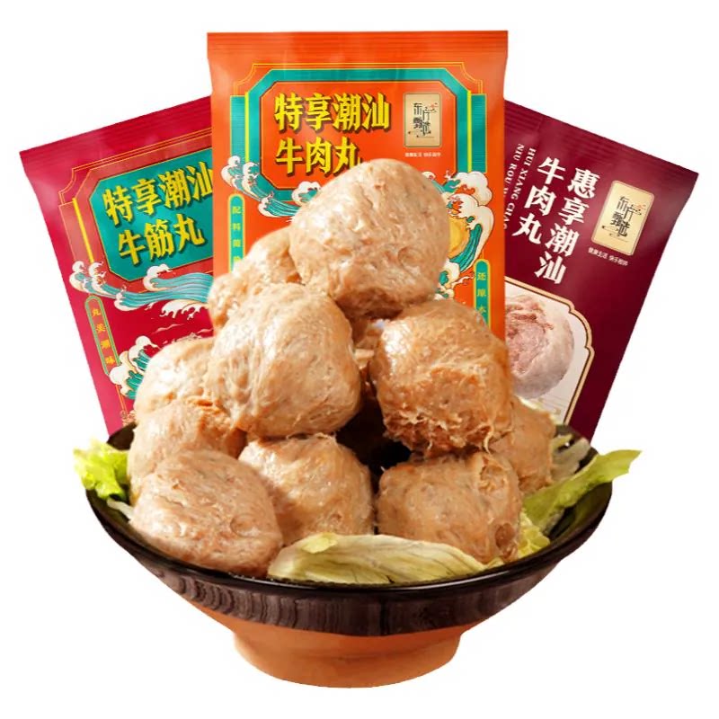 东方甄选潮汕牛肉丸牛筋丸/包心牛肉丸子半成品食物火锅食材 品物实拍商品图
