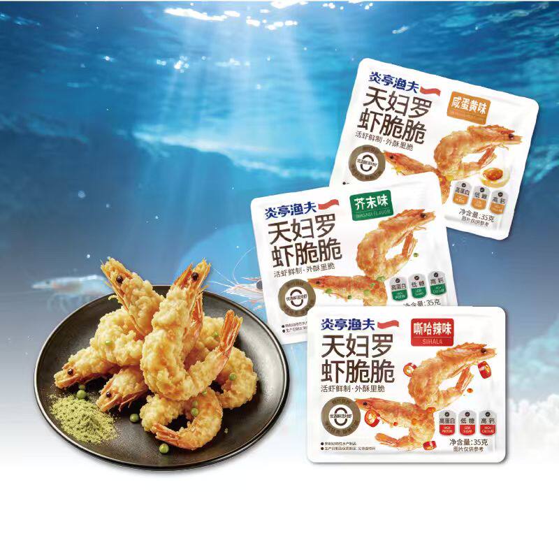 炎亭渔夫天妇罗虾脆脆香即食休闲零食高钙虾干追剧解馋芥末咸蛋黄 虾即实拍商品图