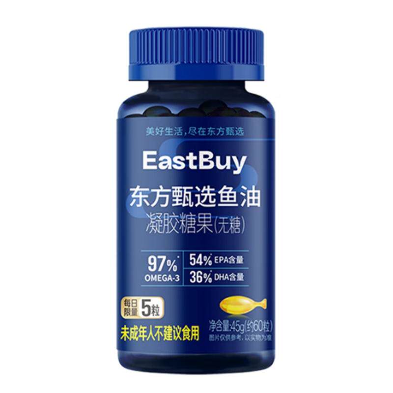 【东方甄选】高纯度omega-3成人DHA凝胶糖果