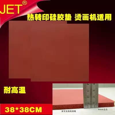 JET flagship store T-shirt printing machine transfer machine with silicone plate pad size 3838CM high temperature resistance and good quality
