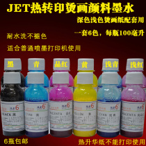 JET heat transfer ink Hongcai 6 colors set printer thermal transfer cotton T-shirt with washable