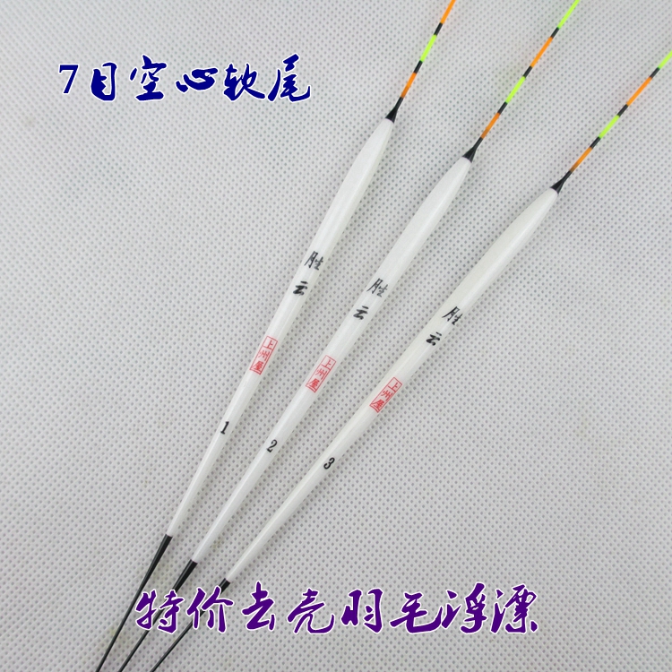 Special offer shelled peacock feather float light mouth slippery crucian carp seven mesh hollow soft tail float fishing tackle fishing tackle