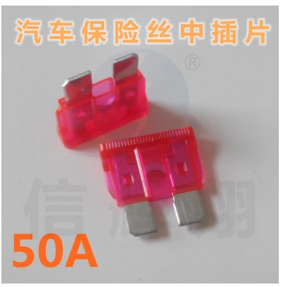 ATC zinc sheet medium insert 50A32V environmental protection car fuse flower insert insert car fuse piece