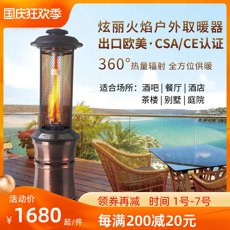 Outdoor gas heater bar dining room hotel commercial liquefied gas heating furnace home villa courtyard grill stove
