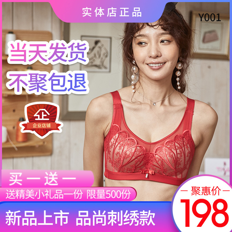 Ai Bikini New Y001 Underwear Women's No Steel Ring Ai Bikini Pinshang Adjustable Embroidery Bra