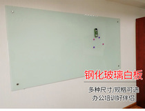 Magnetic tempered glass whiteboard Conference teaching glass blackboard Graffiti wall-mounted projection Home childrens picture board