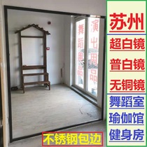 Dance dance room mirror wall Yoga gym home practice wall mirror HD ultra-white floor-to-ceiling full-length mirror net red