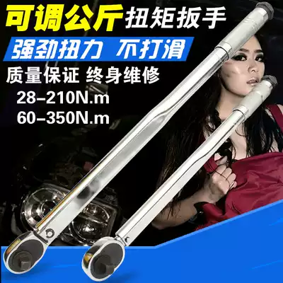 Taiwan 28-210nm preset torque wrench adjustable kilogram torque wrench ratchet head torque wrench socket torque wrench socket