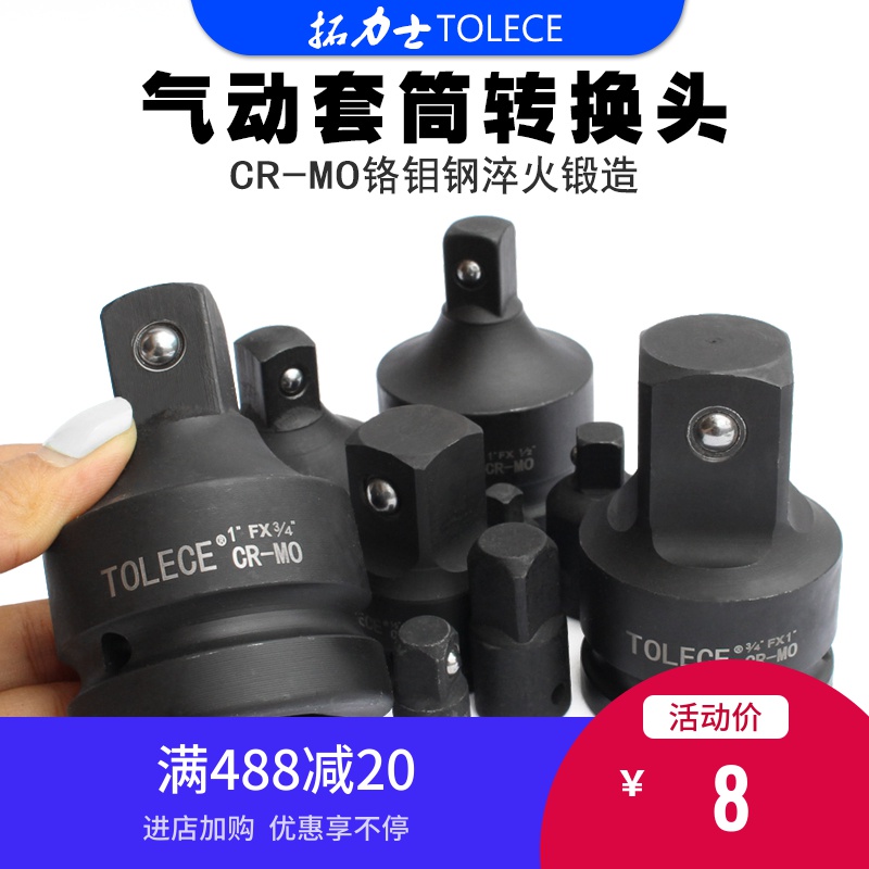 Trax 3 4 pneumatic sleeve connector 1 pneumatic wrench to turn to changeover head pneumatic wrench sleeve pneumatic wrench