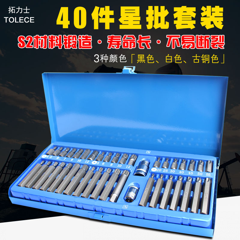 40 pieces of star group set of sets combined tool Starspoon batch head sleeve Steam Protection Tool Plum Inner Hexagon Repair Wrench