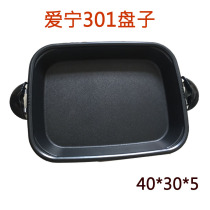 Aining 301 single plate original 40*30 grilled fish plate non-stick barbecue pot plate commercial grilled fish stove split Mandarin duck plate