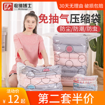 Storage doctor-free air storage compression bag large quilt quilt suitcase bag student clothing seal