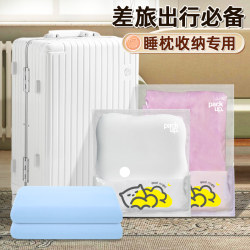 Vacuum Compression Storage Bag for Latex Pillows, Children's Sleeping Pillow Core Storage Bag, Suitcase, Business Trip Travel Special