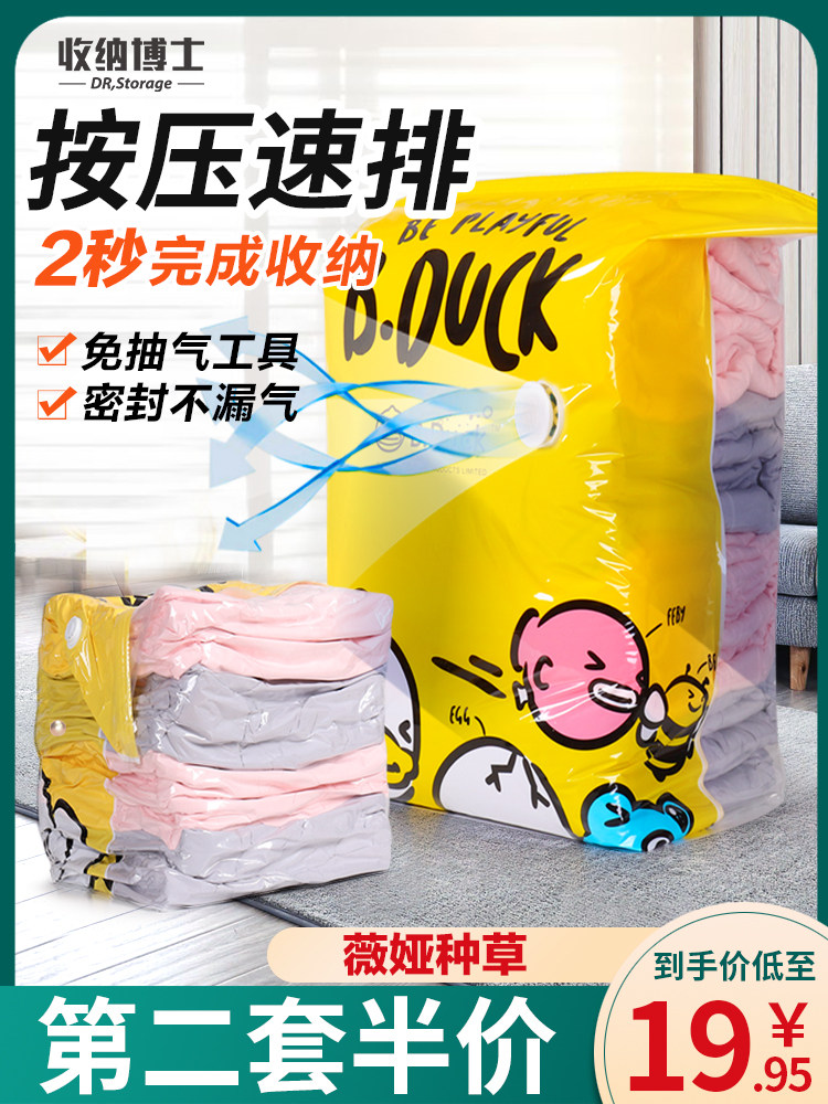 (Recommended by Via)Free suction vacuum compression bag Finishing bag Clothes quilt thickening artifact storage bag bag