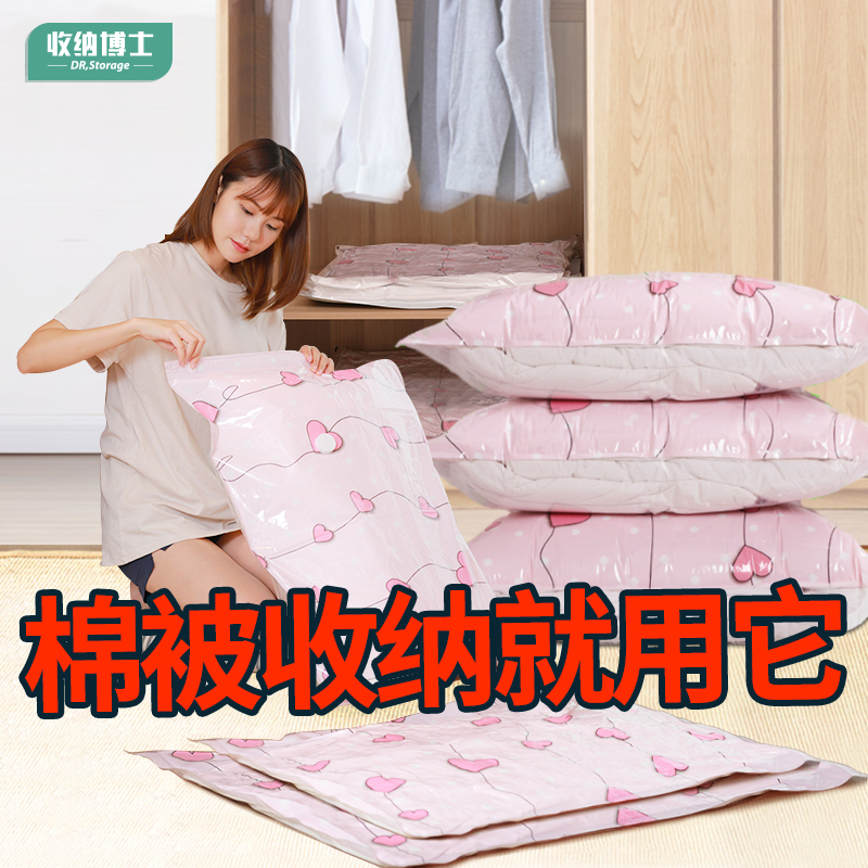 Storage Dr. vacuum compression bag large thick storage bag finishing bag quilt quilt clothing special bag