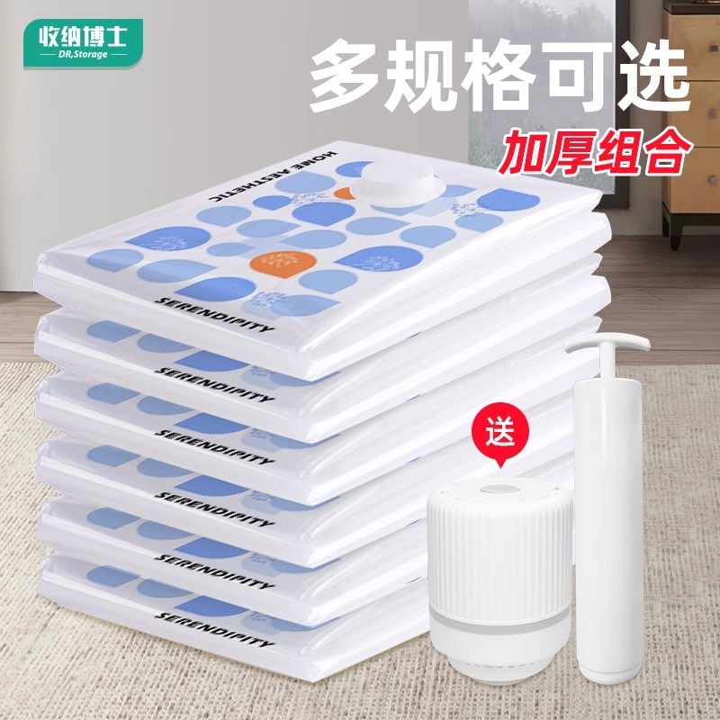 Vacuum Compression Bags for Storing Clothes, Home Use, Thickened, Special Bags for Clothes, Quilts, and down Jackets