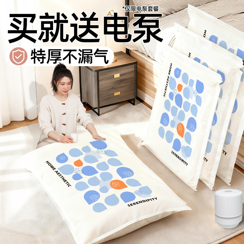 Vacuum Compression Bags for Storing Clothes, Home Use, Thickened, Special Bags for Clothes, Quilts, and down Jackets