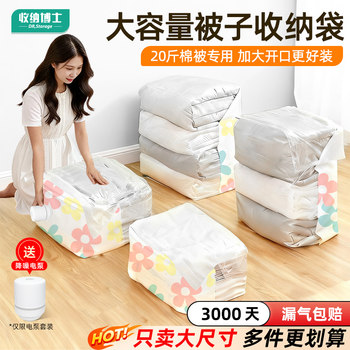 Dr. storage bag vacuum storage bag compression bag quilt clothes special down jacket clothing household finishing bag