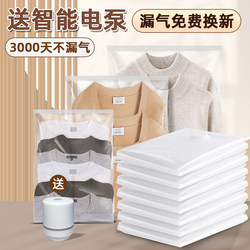 Storage Doctor Vacuum Compression Bag Storage Bag Air-Extracting Quilt and Clothing Organizer Bag Household Sealed Moisture-Proof Magic Tool