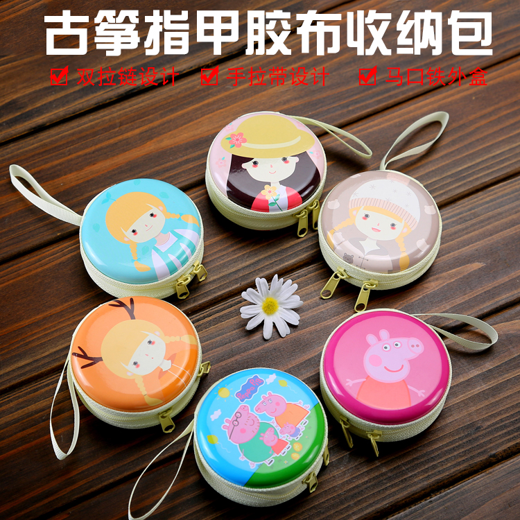 Guzheng nail rubberized fabric containing kit Cartoon Bag Pipa Fingernail Iron Box Instrumental Accessories Nail Bag