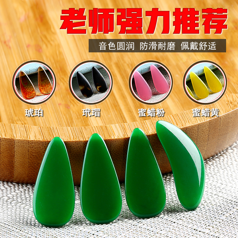 Guzheng nails professional performance-level children's guzheng nails thickened thin section shaking finger artifact large, medium and small righteous armor