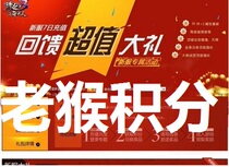 Zhu Xian 3 points old monkey points