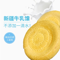 Milk Xinjiang Ba Naan milk scented milk grilled naan gift box traditional handmade pastry Xinjiang crispy bread box 1kg