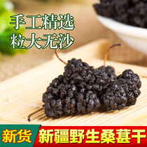Xinjiang wild mulberry dried black mulberry 500g Mulberry fruit leave-in sand-free mulberry cream wine and tea new premium