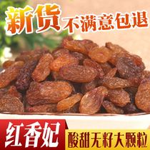 Xinjiang Big Red Xiangfei Wang 500g unprocessed red raisins seedless raisins New entity