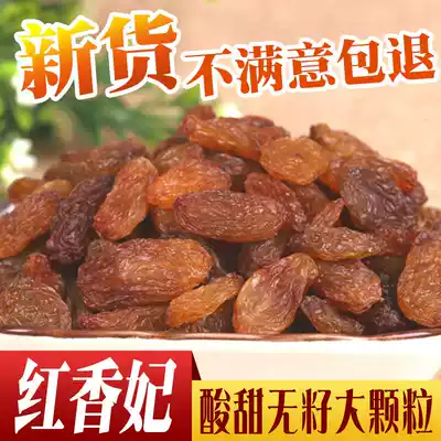 Xinjiang big red Fragrant Concubine King 500g unprocessed red raisins non-nuclear raisins new goods entity