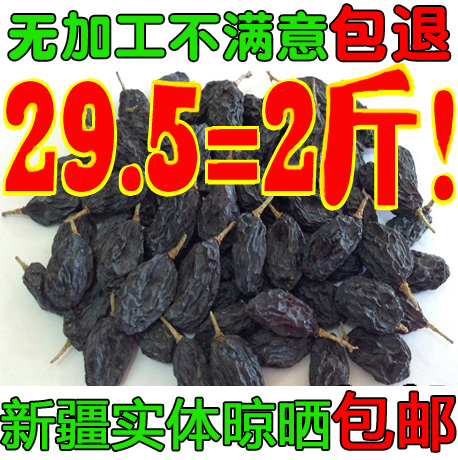 (New product)Xinjiang specialty black currant raisins 500g*2 Black grape raisins dried raisins