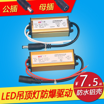 Integrated ceiling LED light drive power supply flat ceiling light waterproof driver ballast adapter transformer