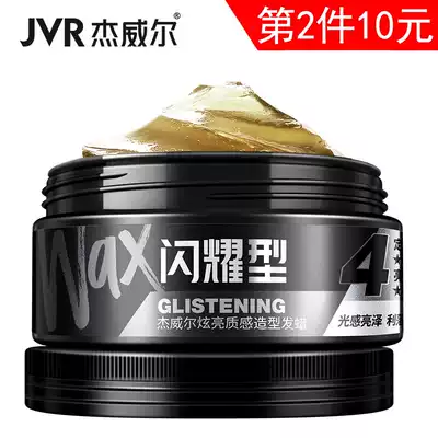 Jewell dazzling hair wax hair oil back head Oil Cream Hair Mud Men styling long lasting moisturizing fluffy hair styling