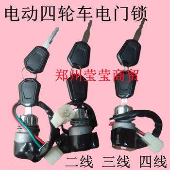 Electric four-wheeler ignition switch key lock
