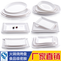 Melamine tableware plate white plastic rectangular plate commercial hot pot dish dish dish restaurant tableware