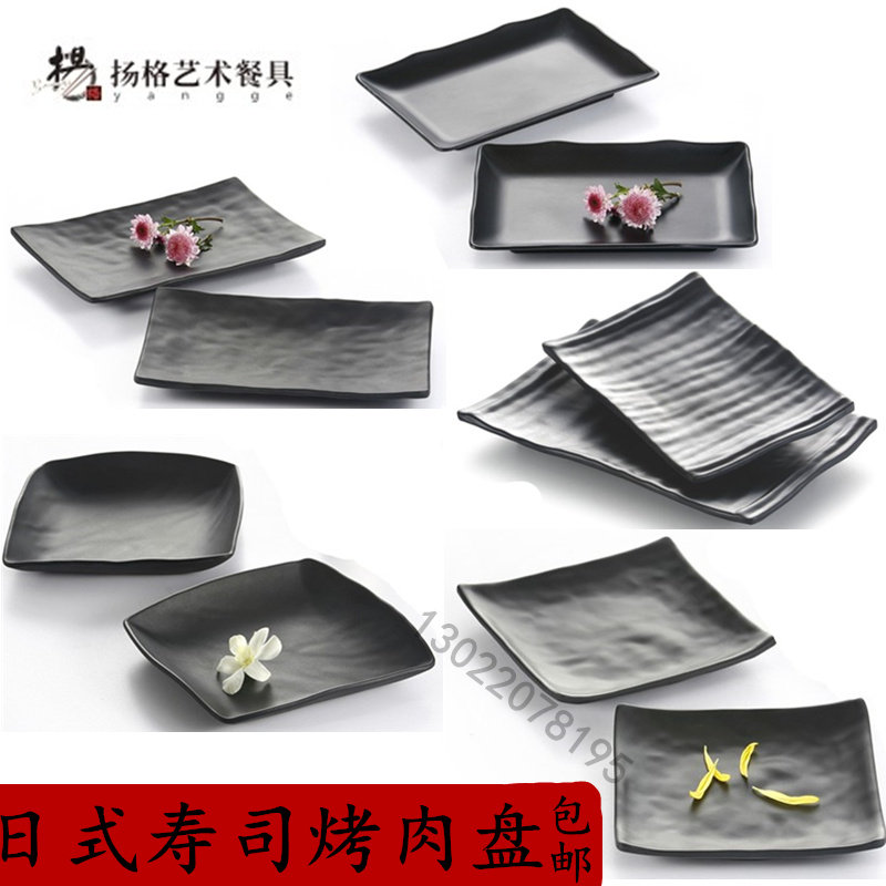 Melamine Japanese tableware black sushi plate barbecue meat SAB beef cold dish hot pot plate long square plate plate plate