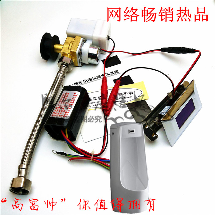 Integrated ceramic urinal induction flusher urinal induction flusher urinal induction flushing accessories