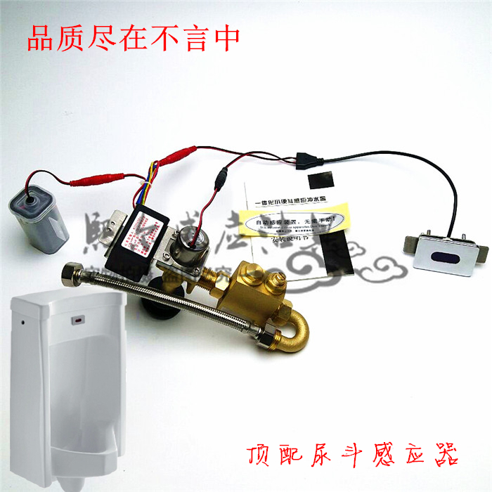 New dress maintenance A100 612 integrated urinating sensor senses the urinal integrated urine bucket sensor