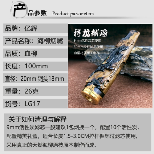 亿辉 Мундштук, чемодан, 9mm, 3.0см