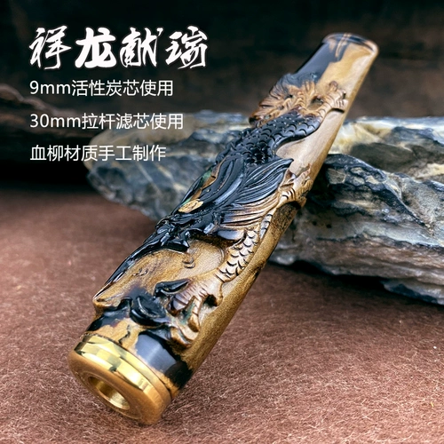 亿辉 Мундштук, чемодан, 9mm, 3.0см