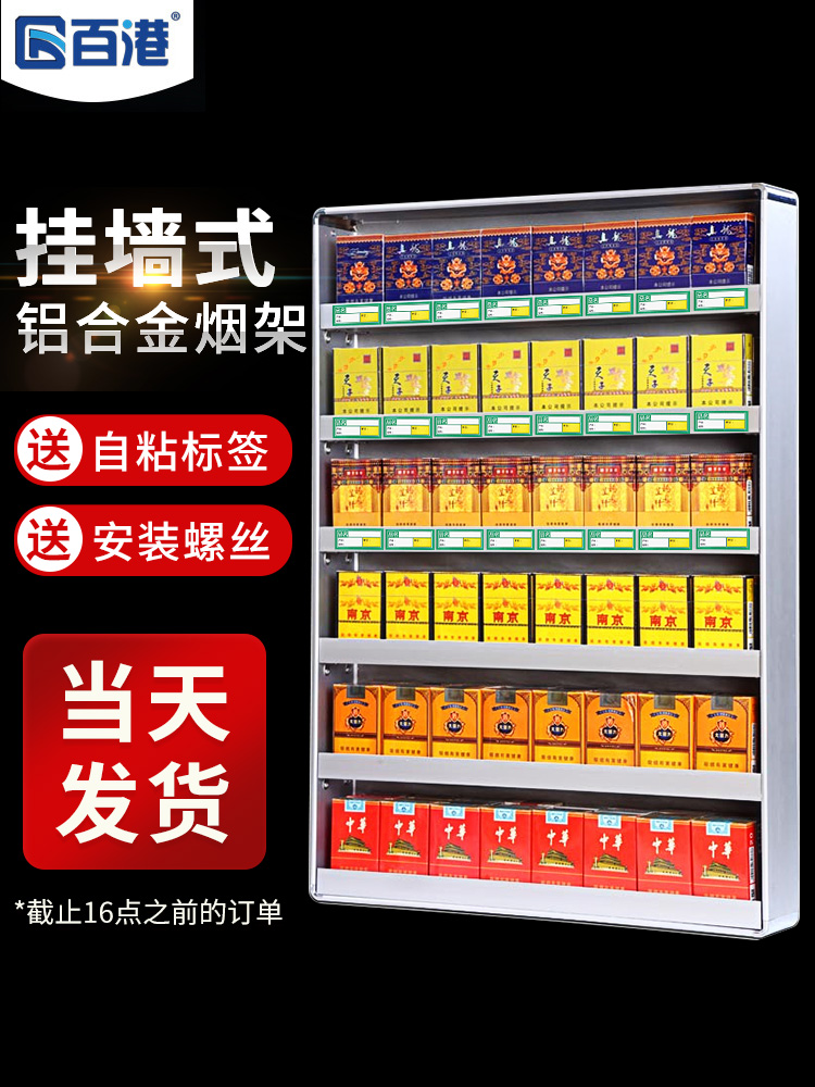 Small Smoke Shelf Convenience Store Smoke Rack Supermarket Small Selling Department Shelves Smoke Racks Tobacco Cabinet Display Cabinet Cashier Silver Counter Smoke Rack