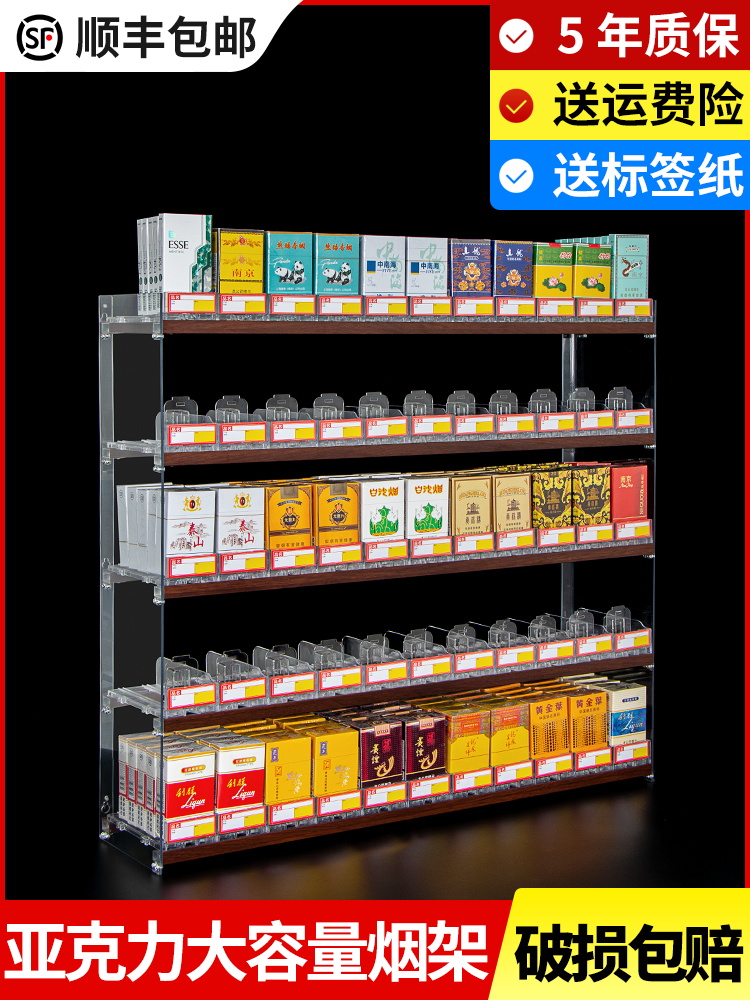Smoke Shelf Show Show Automatic Pop-up Push-and-pull Acrylic Hanging Wall Smoking Cabinet Convenience Store Hanging Wall Smoke Rack Super City Shelves