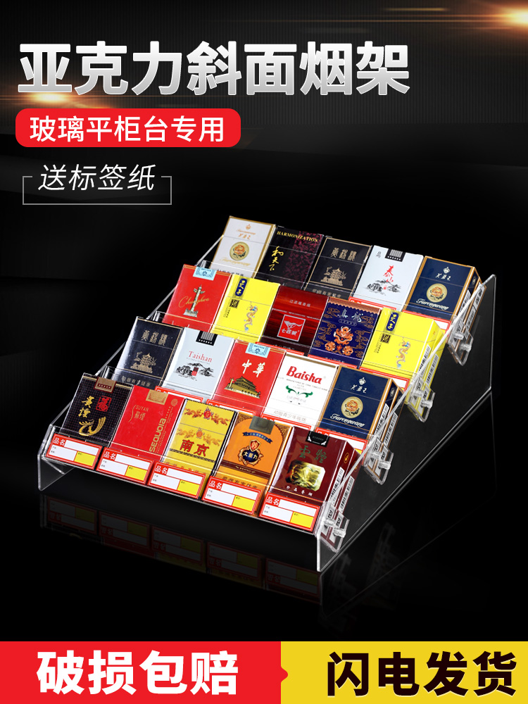 Supermarket Scented Tobacco Shelf Display Rack Swing Smoke Rack Diagonal Pendulum Small Pendulum Smoke Rack Transparent Smoking Stand Acrylic